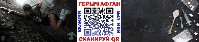 ГЕРОИН хмурый  Балашов 