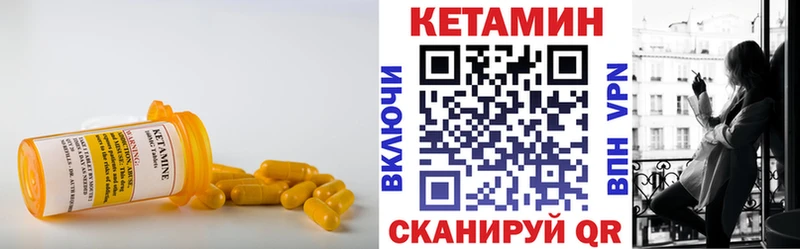 Кетамин ketamine  Балашов 