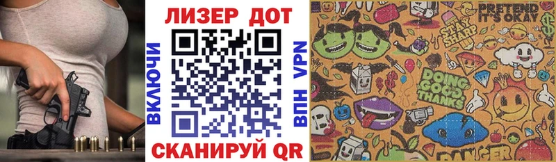 Марки 25I-NBOMe 1,5мг  наркотики  Балашов 
